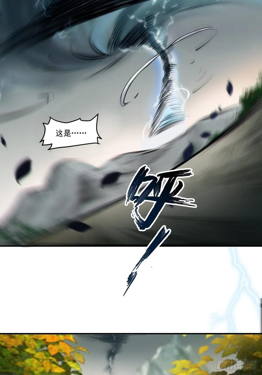 鬼医凤九 第422话 保护凤九！ 第16页