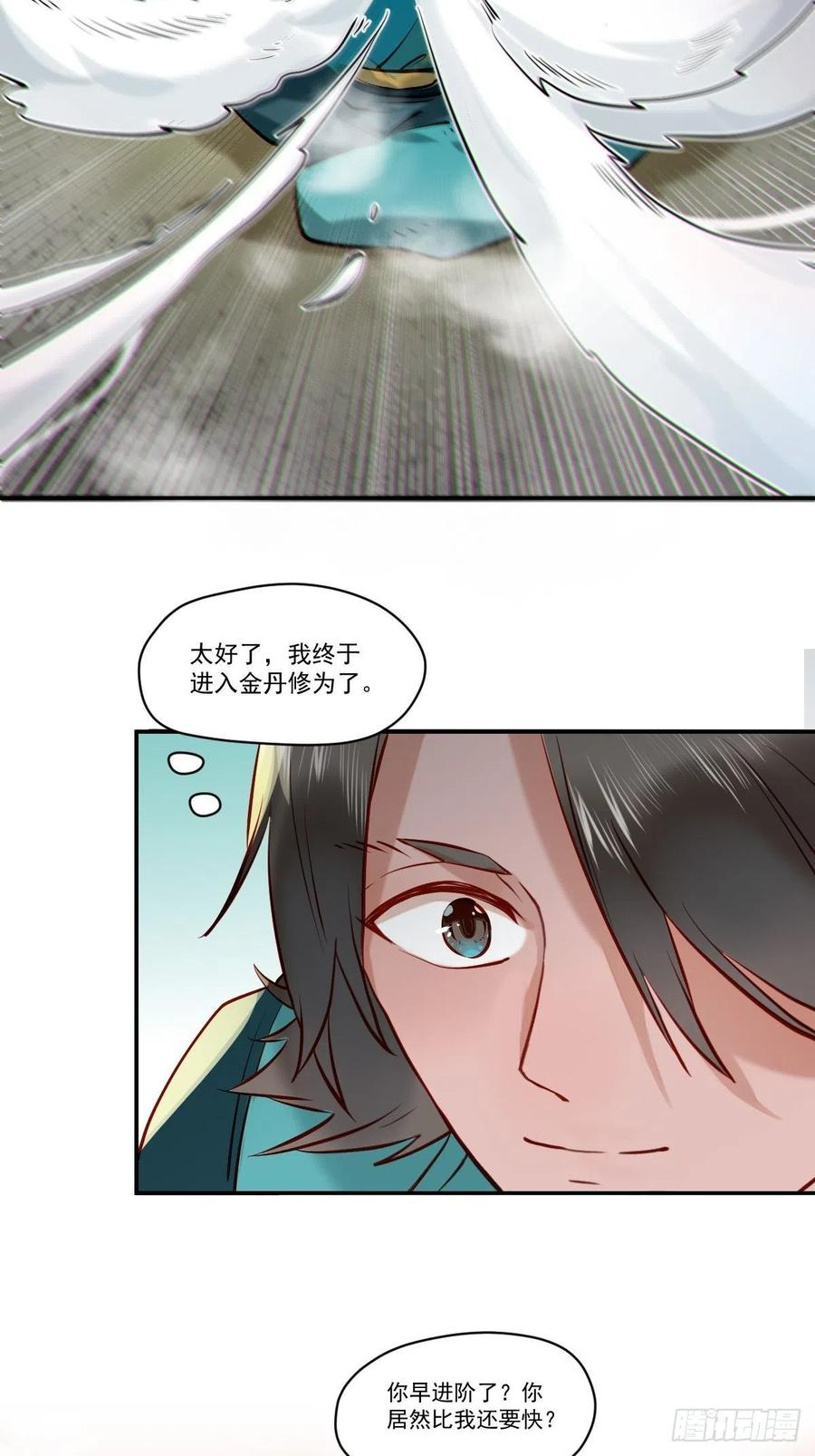 鬼医凤九 第422话 保护凤九！ 第6页