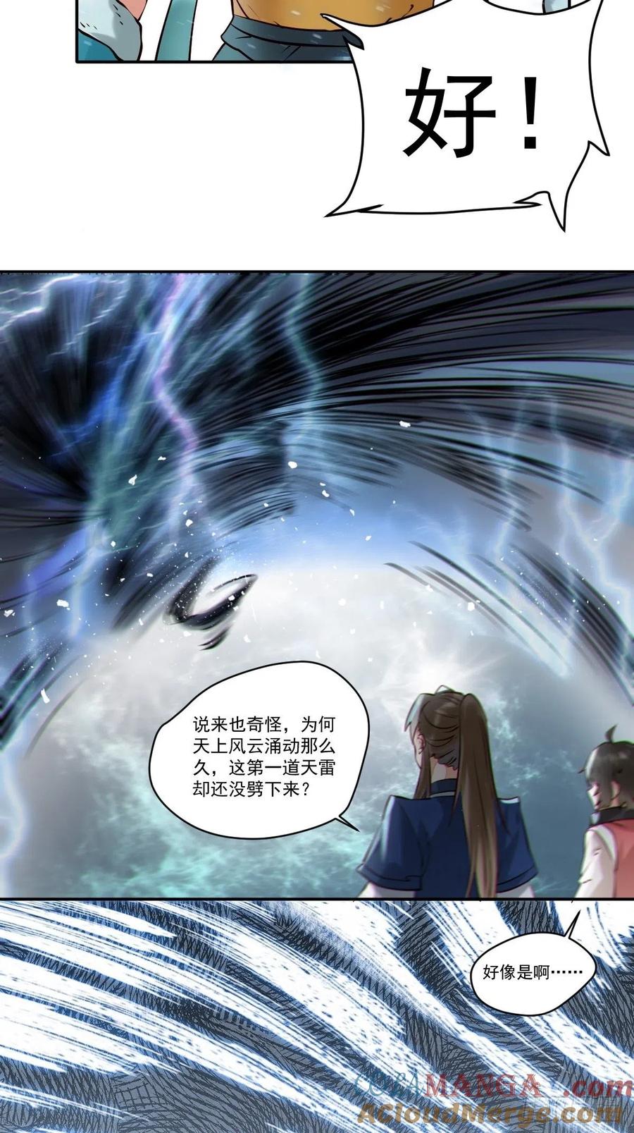 鬼医凤九 第422话 保护凤九！ 第27页