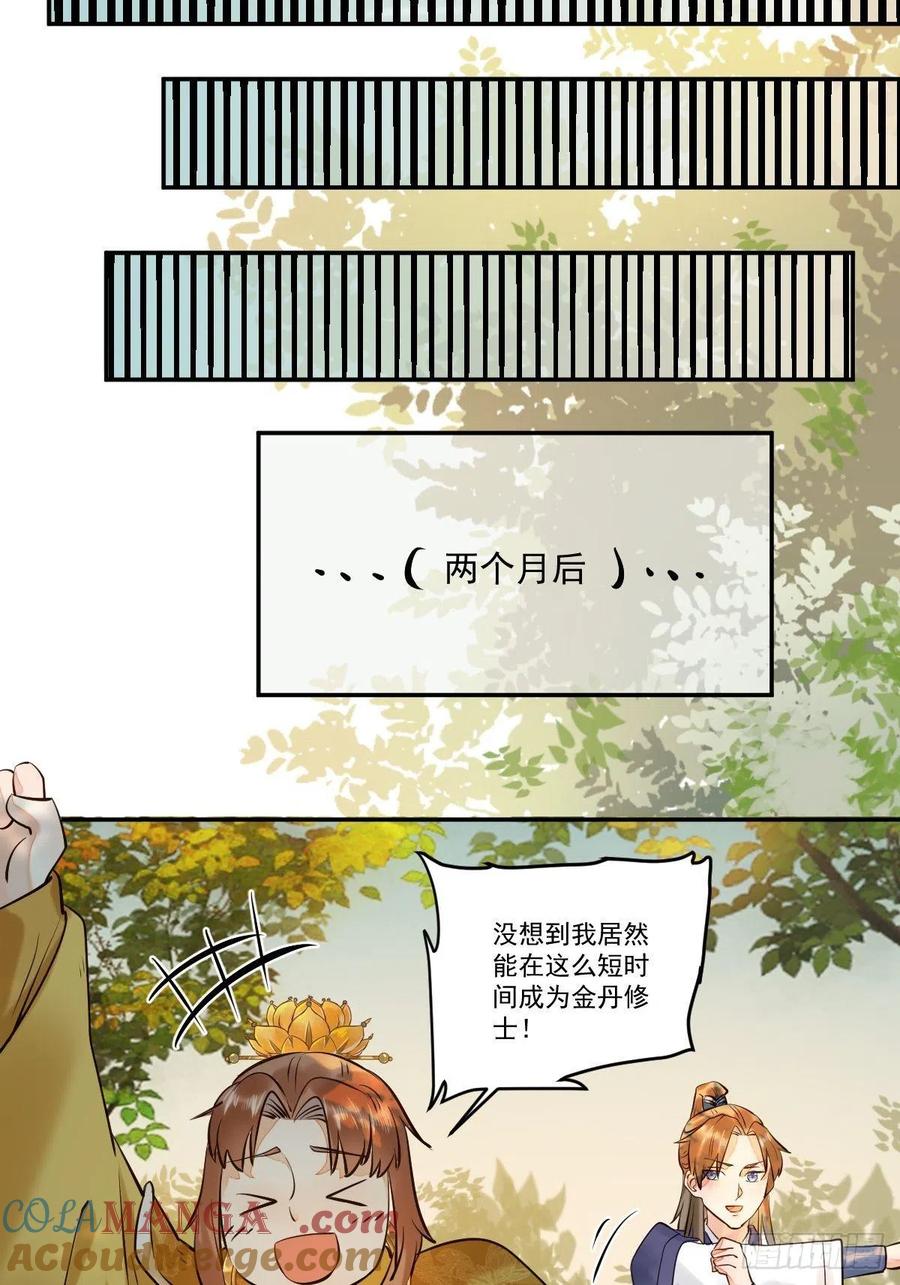 鬼医凤九 第422话 保护凤九！ 第9页