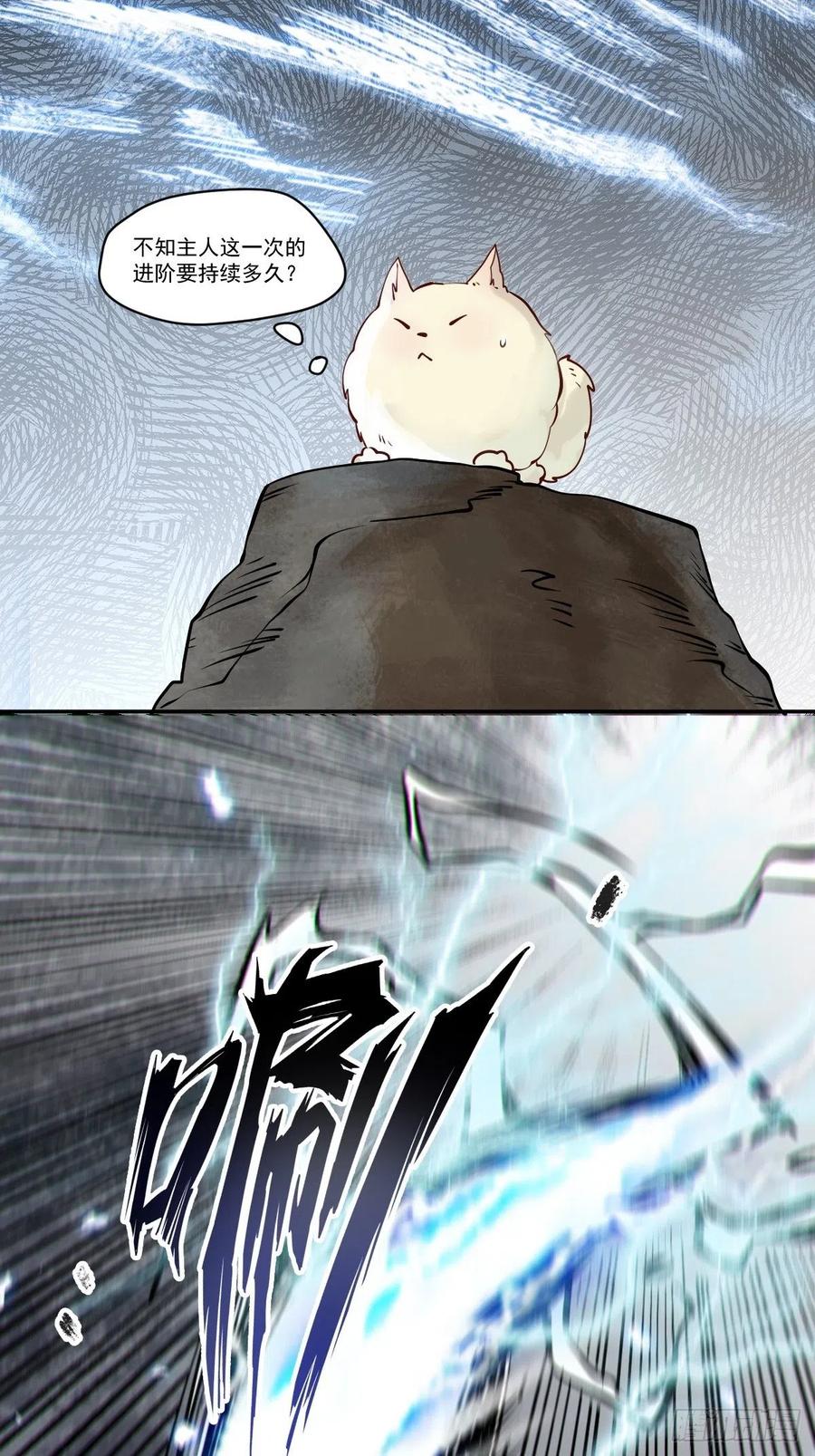 鬼医凤九 第422话 保护凤九！ 第28页