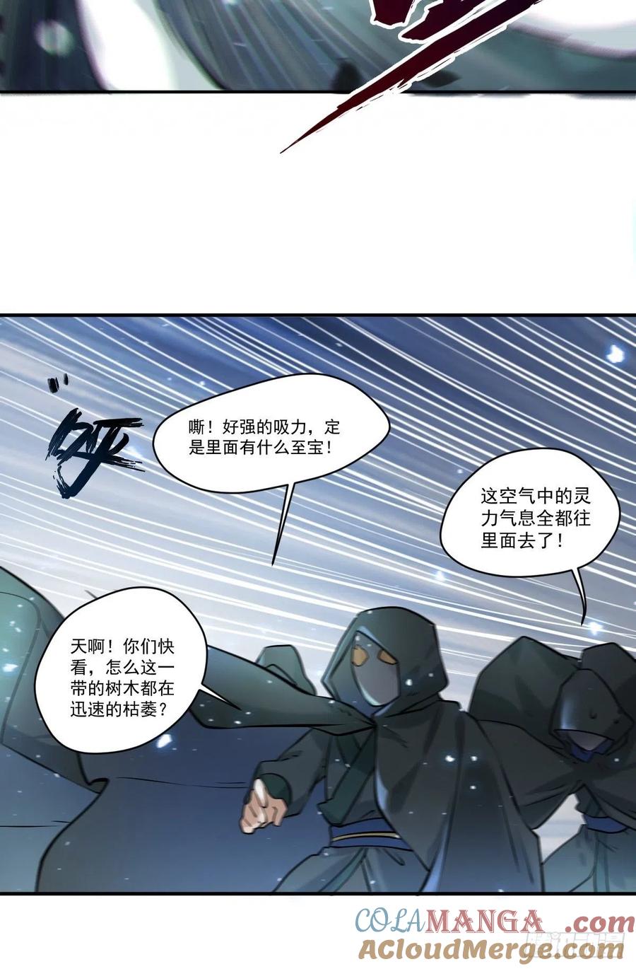 鬼医凤九 第422话 保护凤九！ 第21页