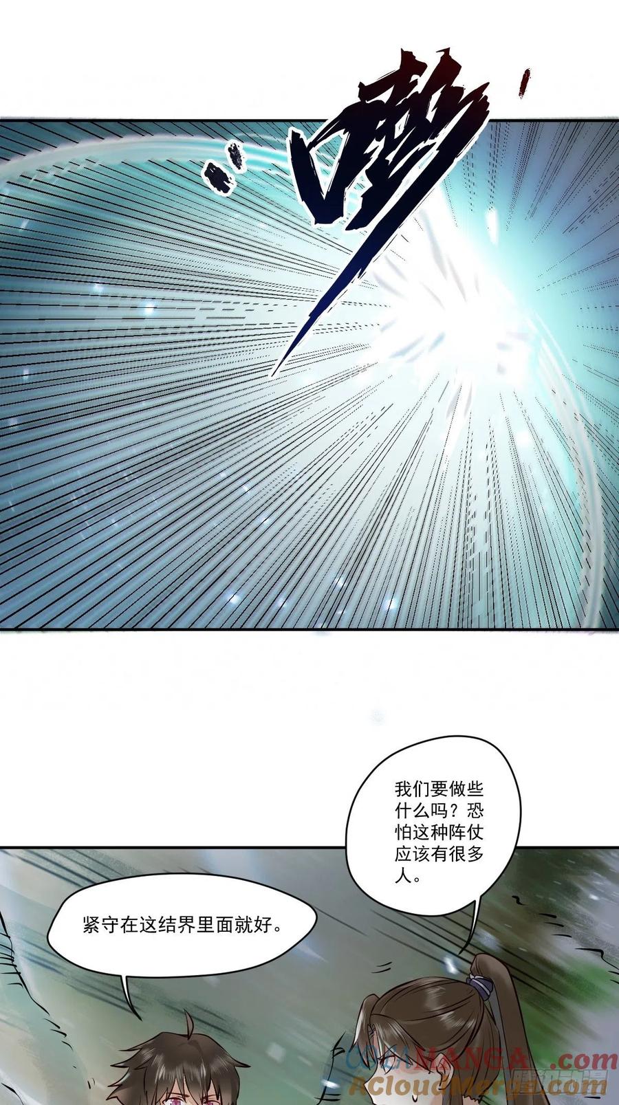 鬼医凤九 第422话 保护凤九！ 第25页