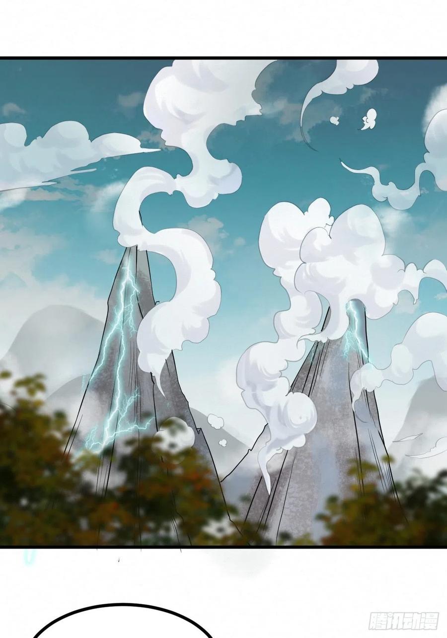 鬼医凤九 第423话 天雷 第4页