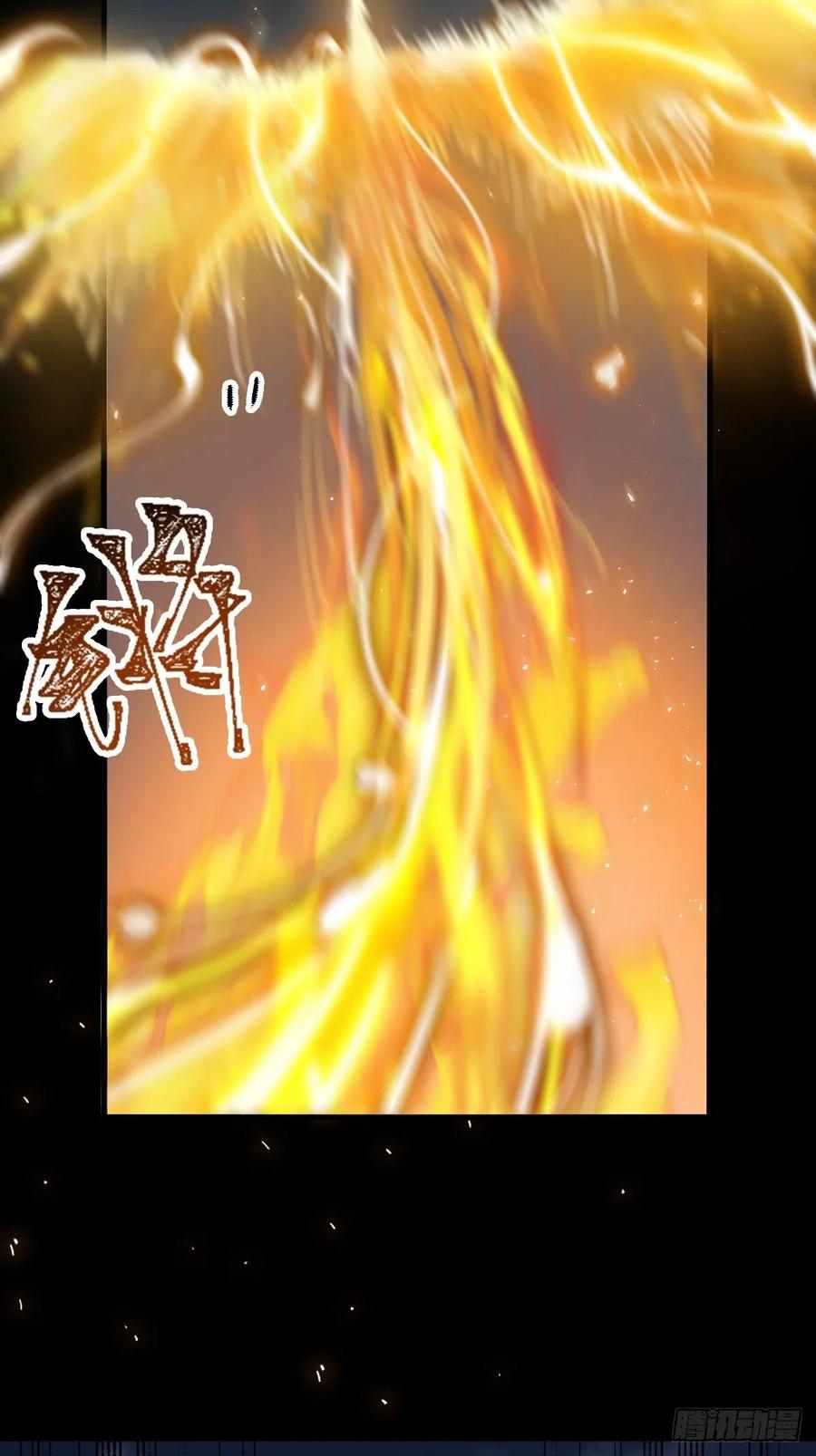 鬼医凤九 第423话 天雷 第28页