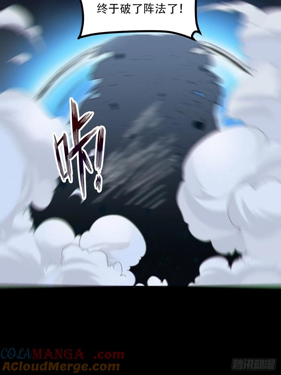 鬼医凤九 第423话 天雷 第37页