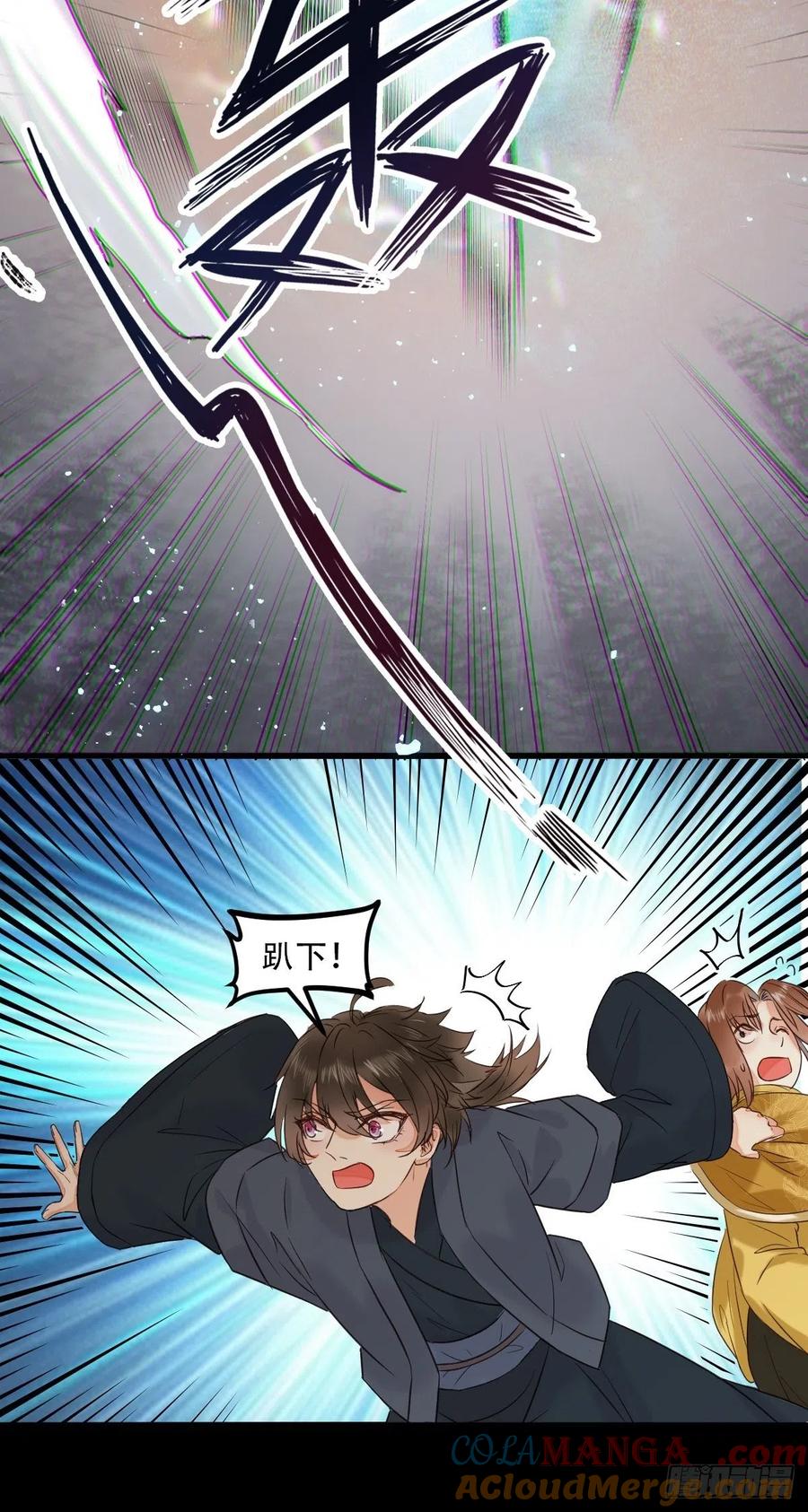 鬼医凤九 第423话 天雷 第19页