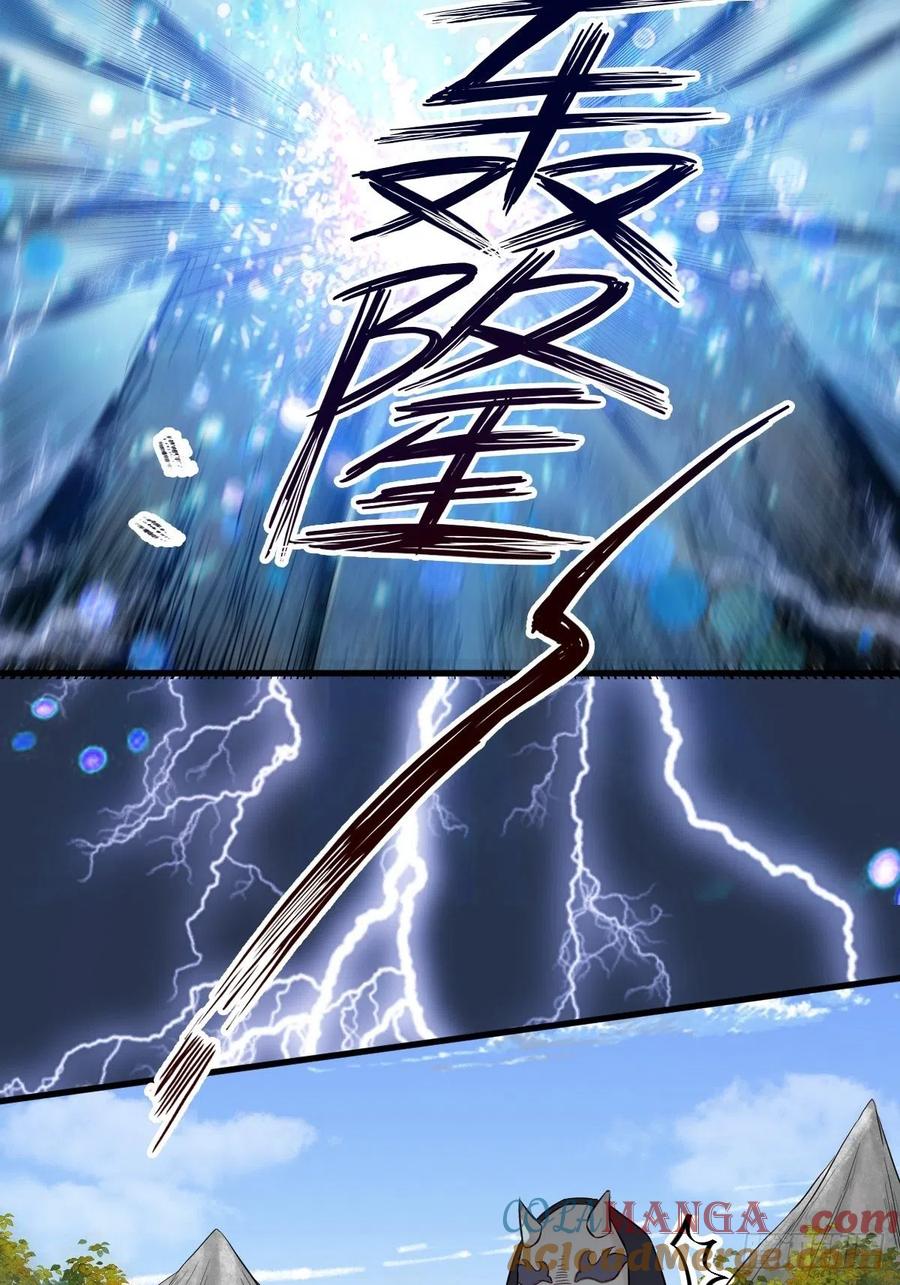 鬼医凤九 第423话 天雷 第11页