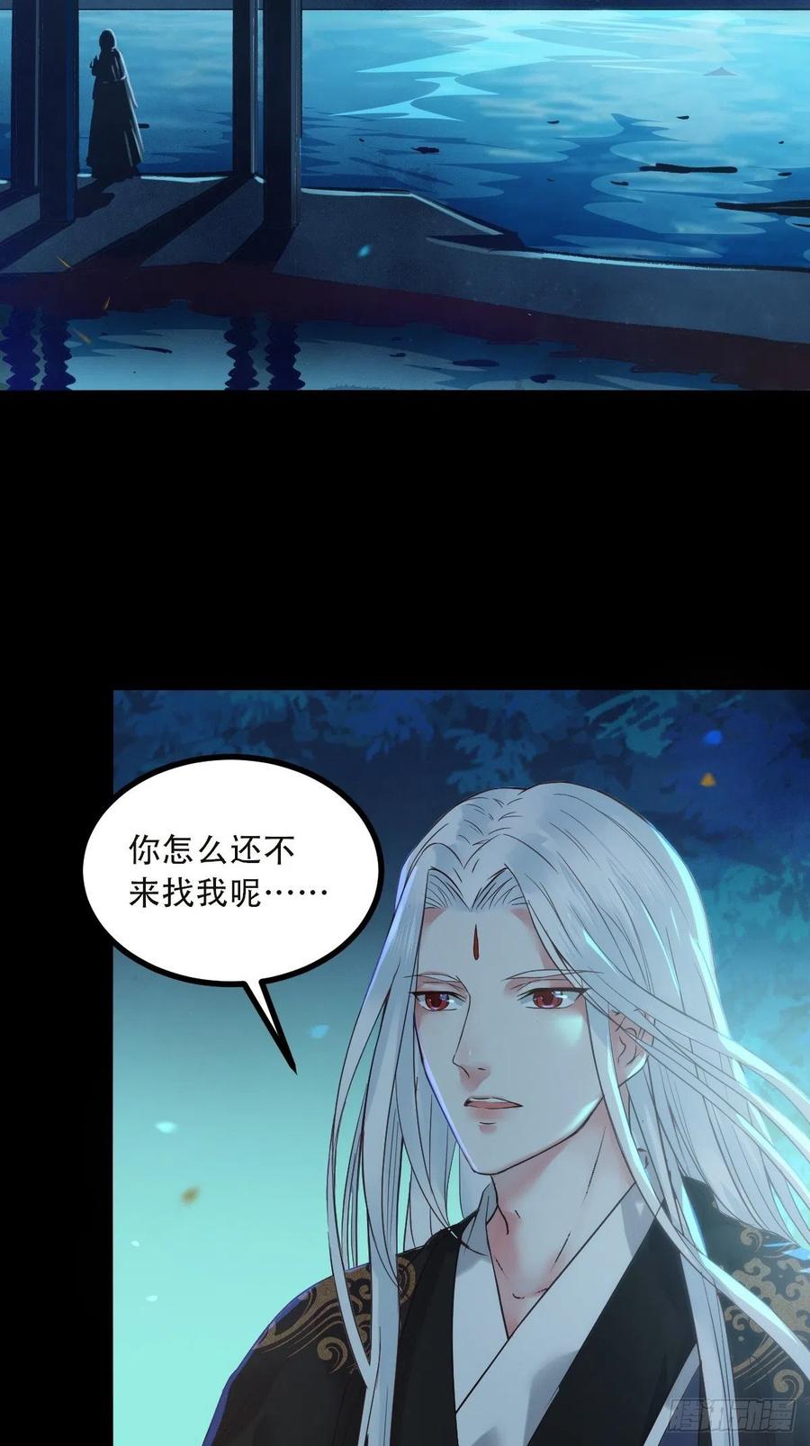 鬼医凤九 第424话 怎么还不来找我呢 第28页