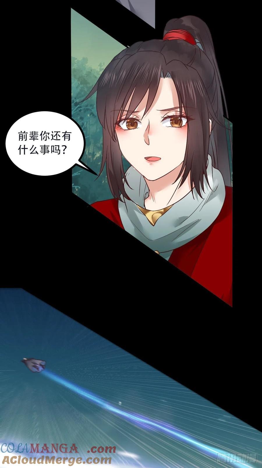 鬼医凤九 第424话 怎么还不来找我呢 第19页