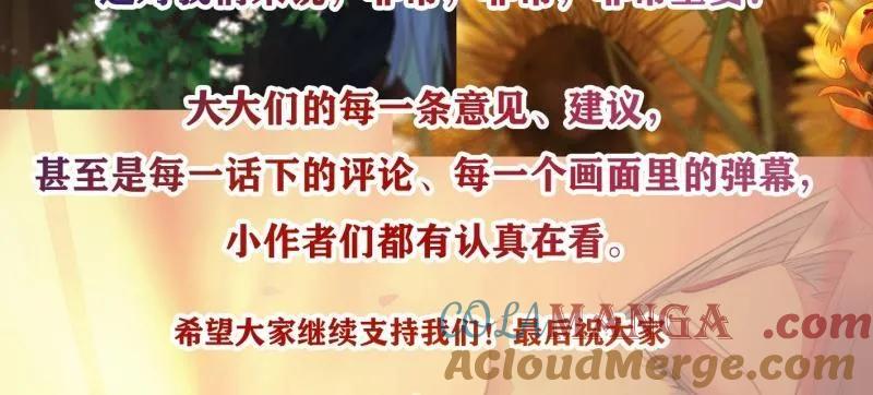 鬼医凤九 第425话 爆更来了！ 第12页
