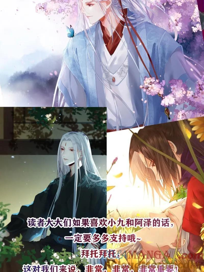 鬼医凤九 第425话 爆更来了！ 第11页