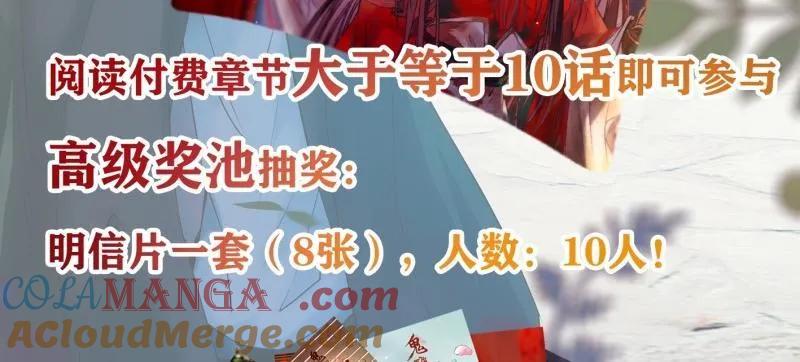 鬼医凤九 第425话 爆更来了！ 第8页