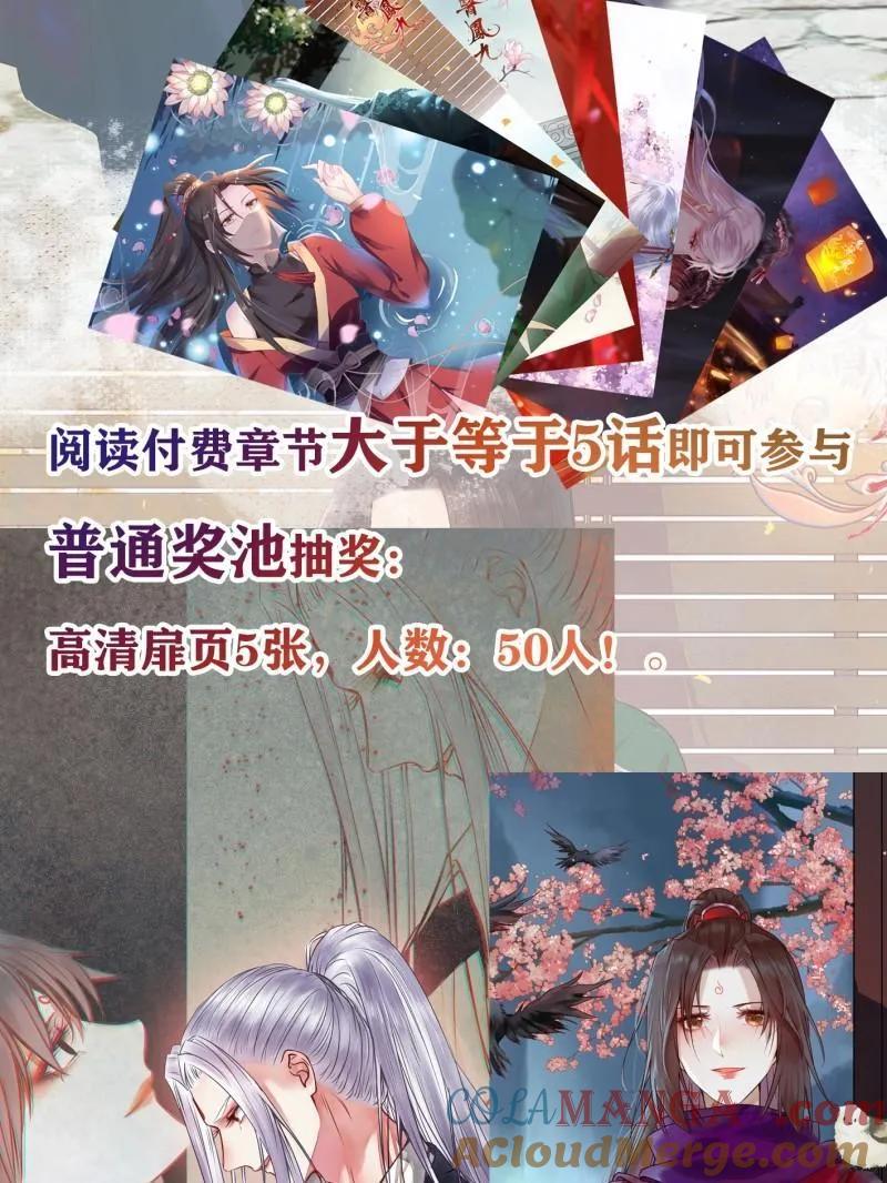 鬼医凤九 第425话 爆更来了！ 第9页