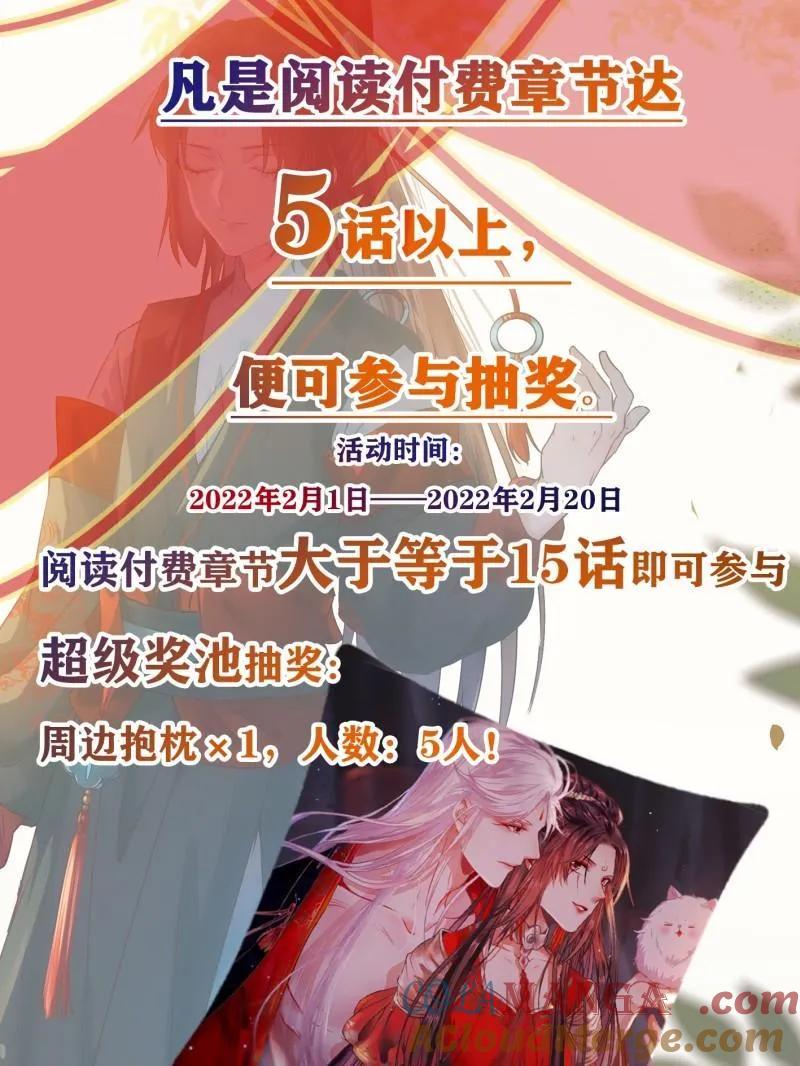 鬼医凤九 第425话 爆更来了！ 第7页