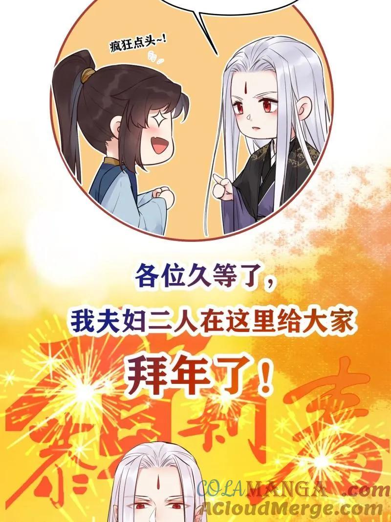 鬼医凤九 第425话 爆更来了！ 第3页