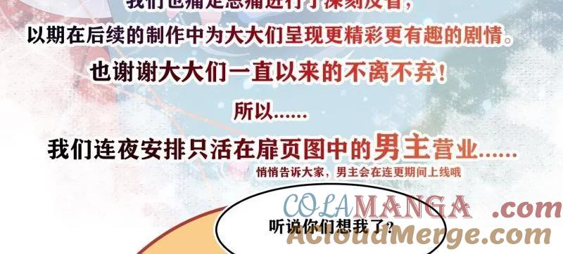 鬼医凤九 第425话 爆更来了！ 第2页