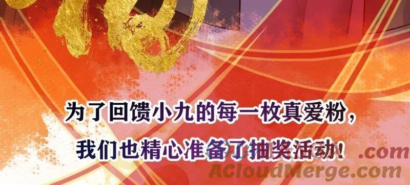 鬼医凤九 第425话 爆更来了！ 第6页