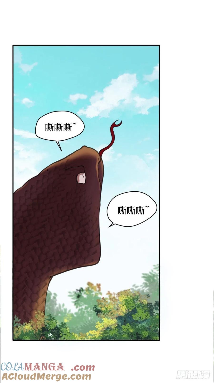 鬼医凤九 第426话 好大条蛇！ 第19页