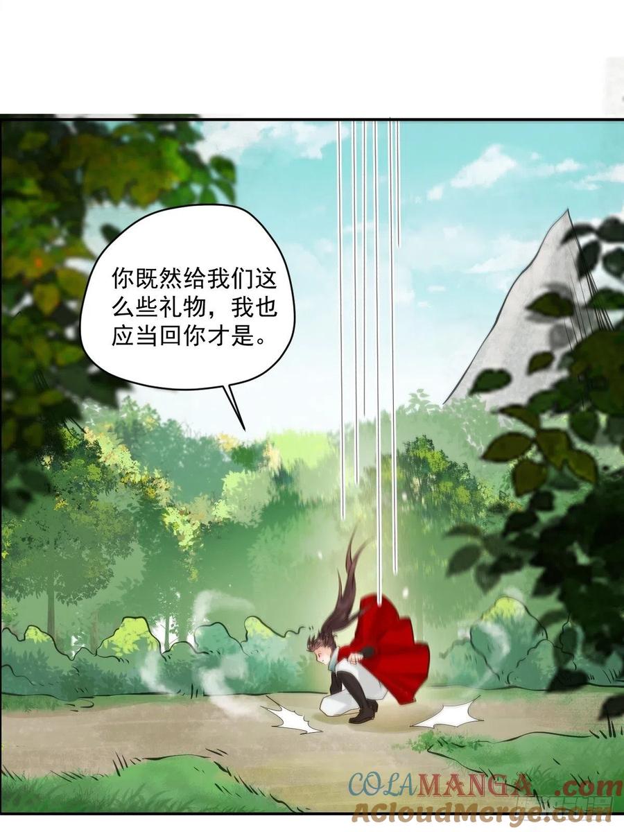 鬼医凤九 第426话 好大条蛇！ 第25页