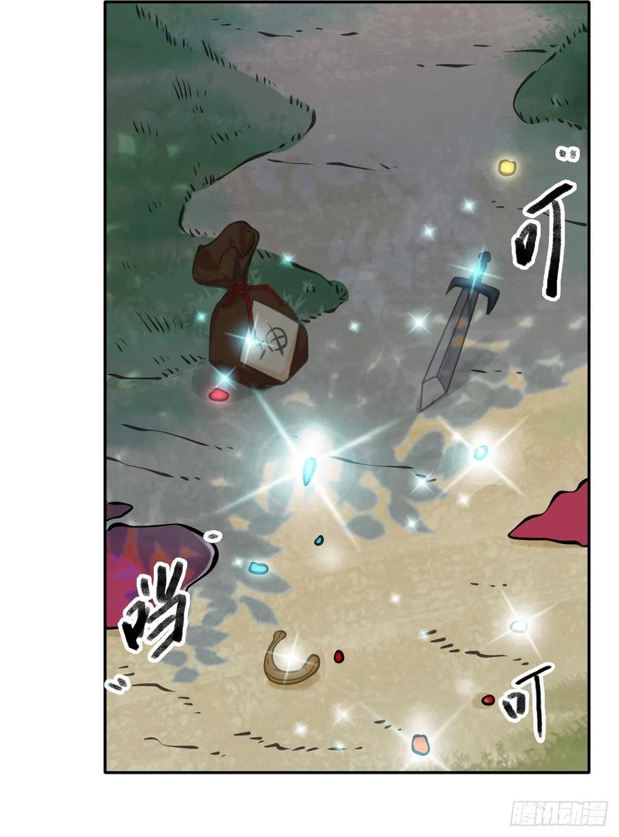 鬼医凤九 第426话 好大条蛇！ 第18页