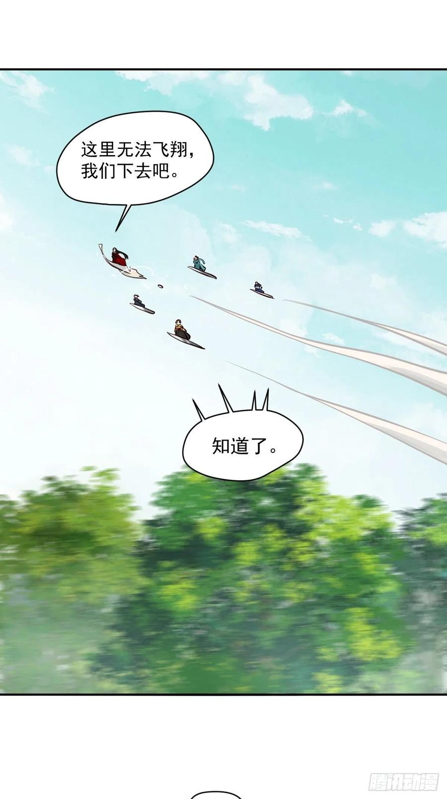鬼医凤九 第426话 好大条蛇！ 第30页