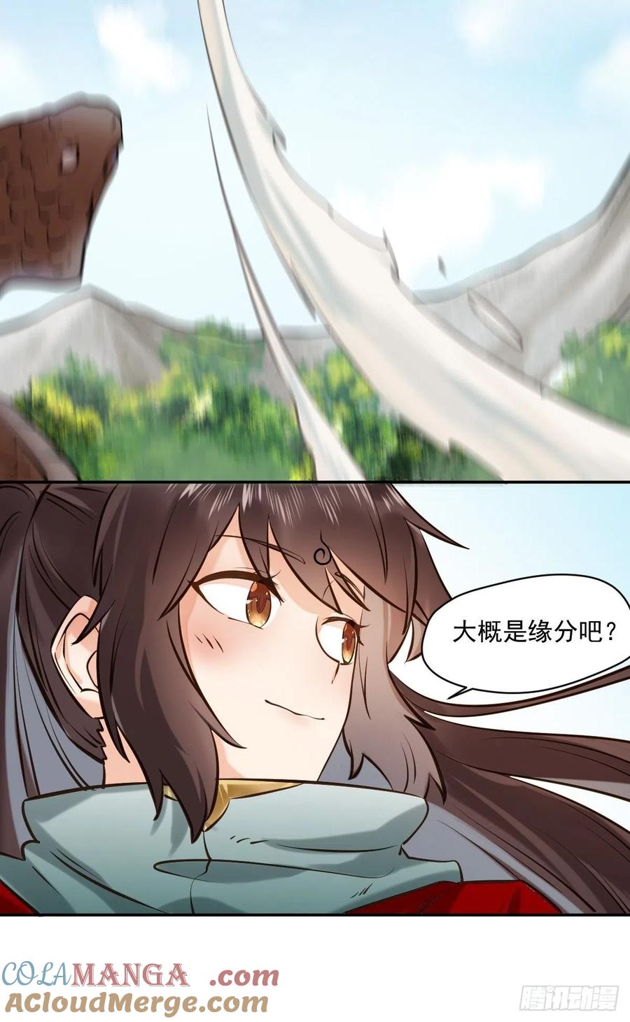 鬼医凤九 第426话 好大条蛇！ 第29页