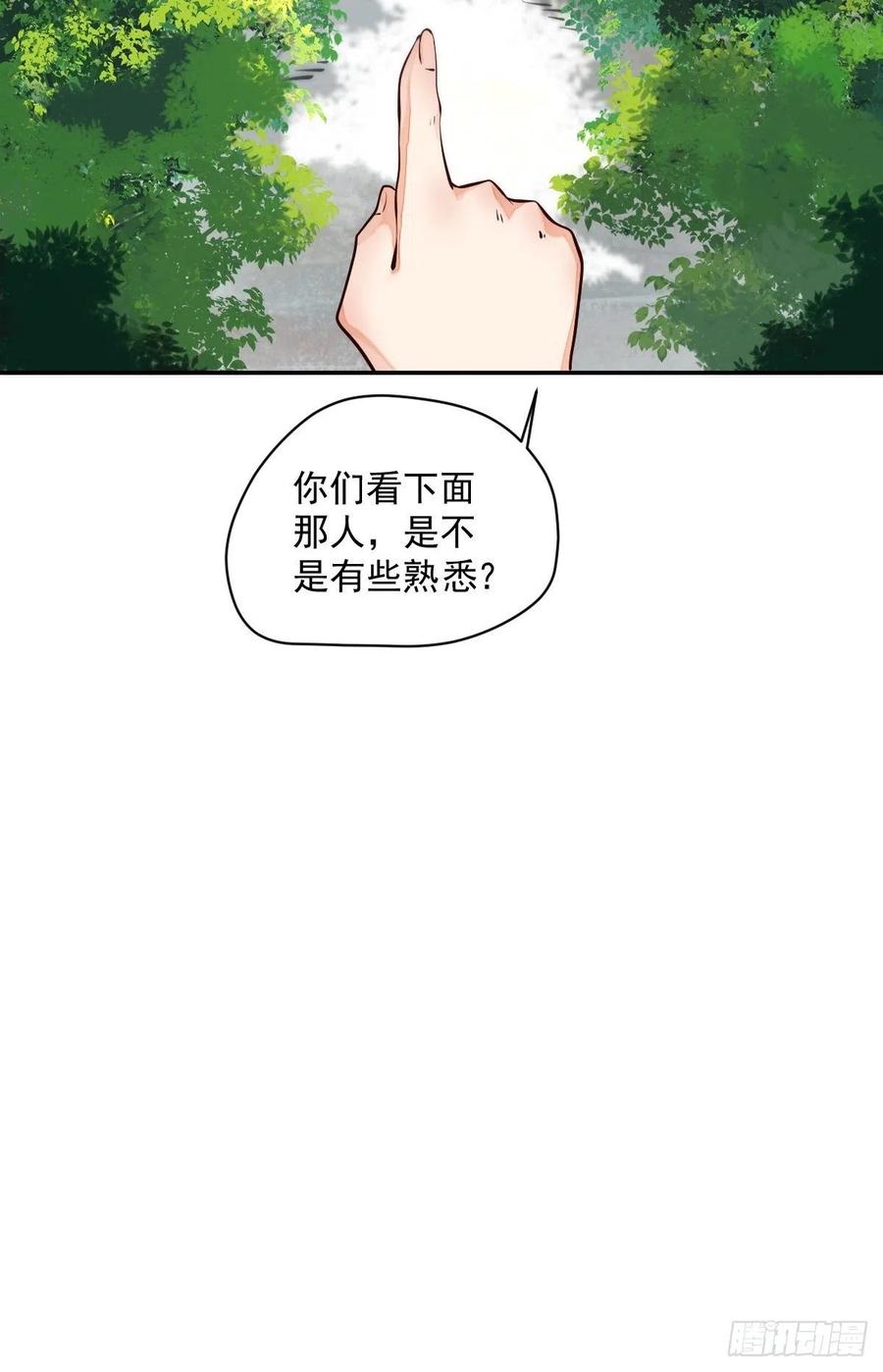鬼医凤九 第426话 好大条蛇！ 第32页