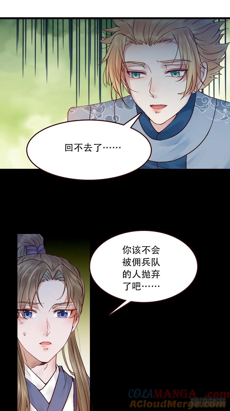 鬼医凤九 第427话 再收小弟！ 第17页
