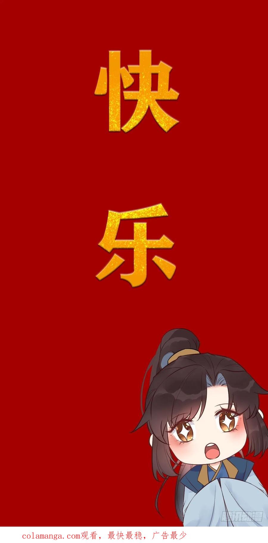 鬼医凤九 第427话 再收小弟！ 第28页