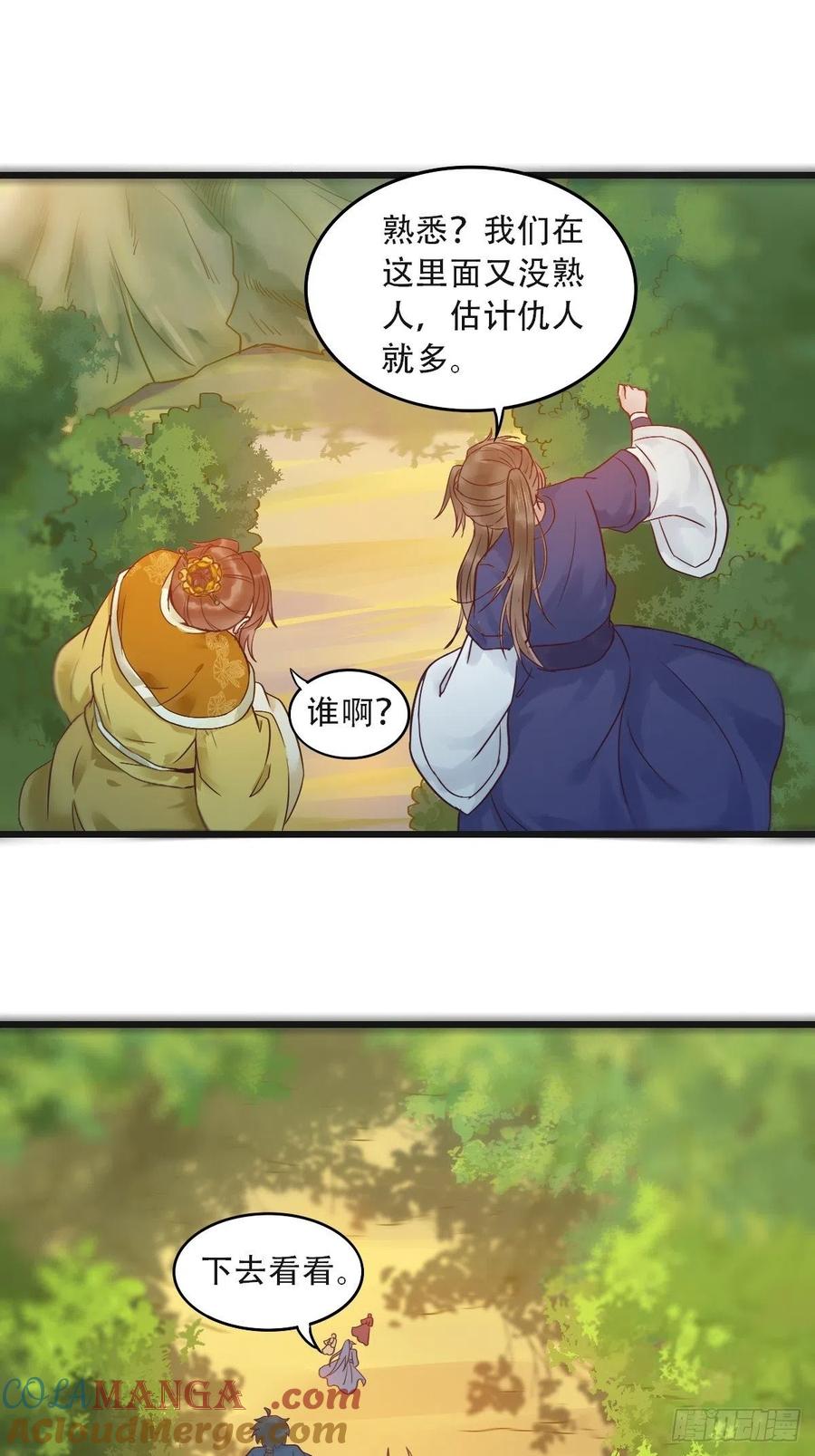 鬼医凤九 第427话 再收小弟！ 第5页