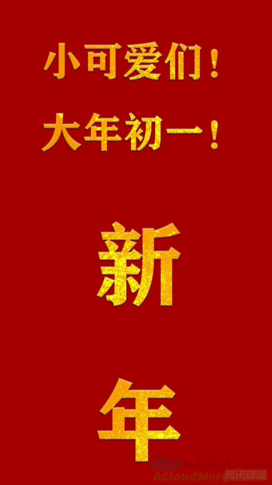 鬼医凤九 第427话 再收小弟！ 第27页