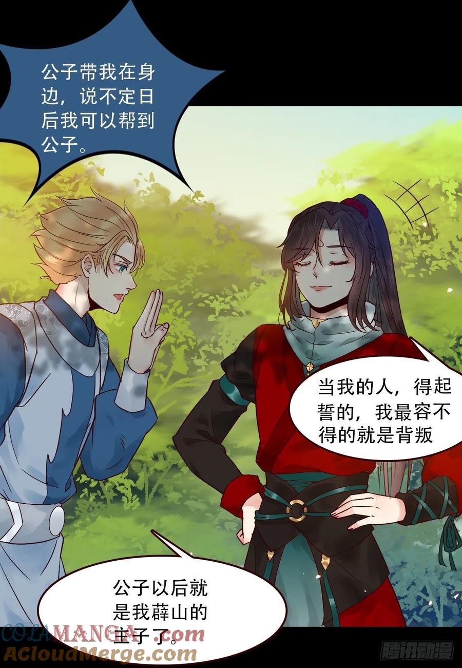 鬼医凤九 第427话 再收小弟！ 第23页