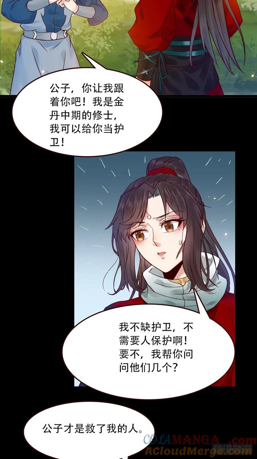 鬼医凤九 第427话 再收小弟！ 第21页
