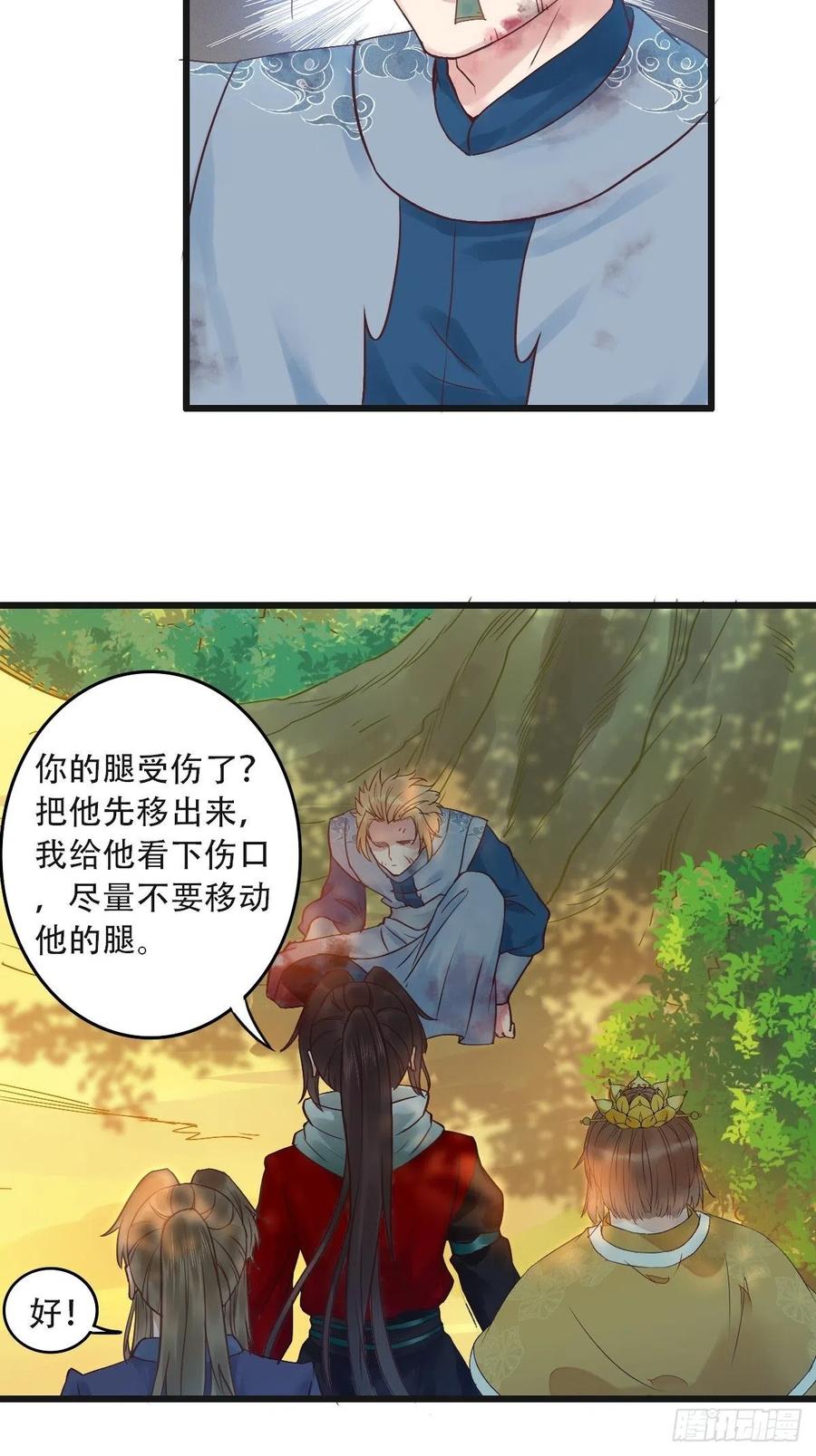 鬼医凤九 第427话 再收小弟！ 第8页