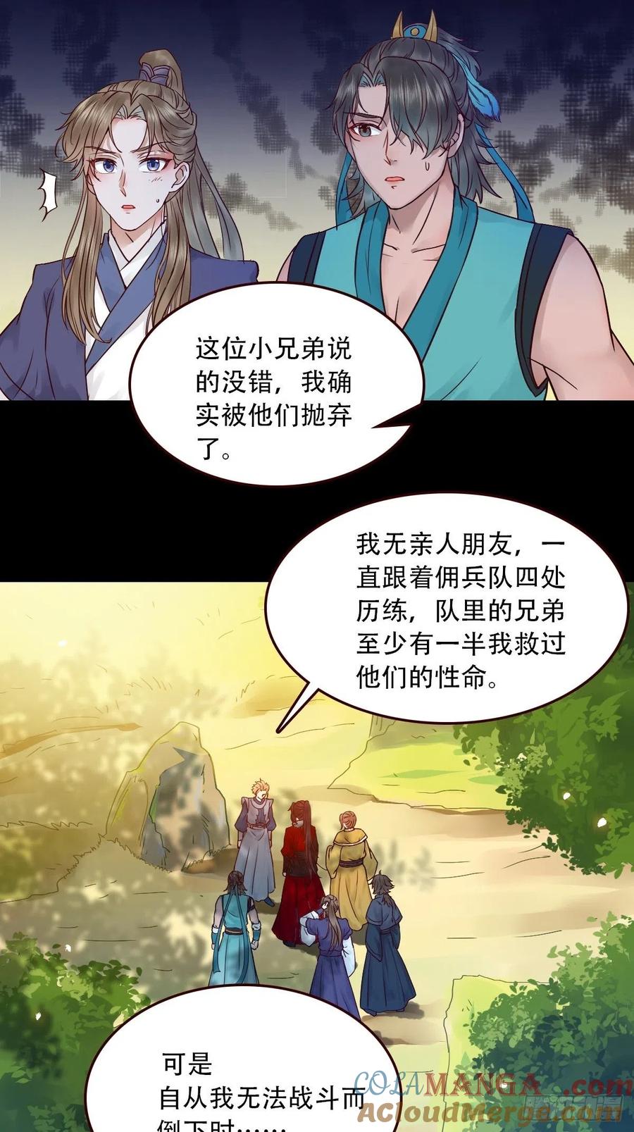 鬼医凤九 第427话 再收小弟！ 第19页