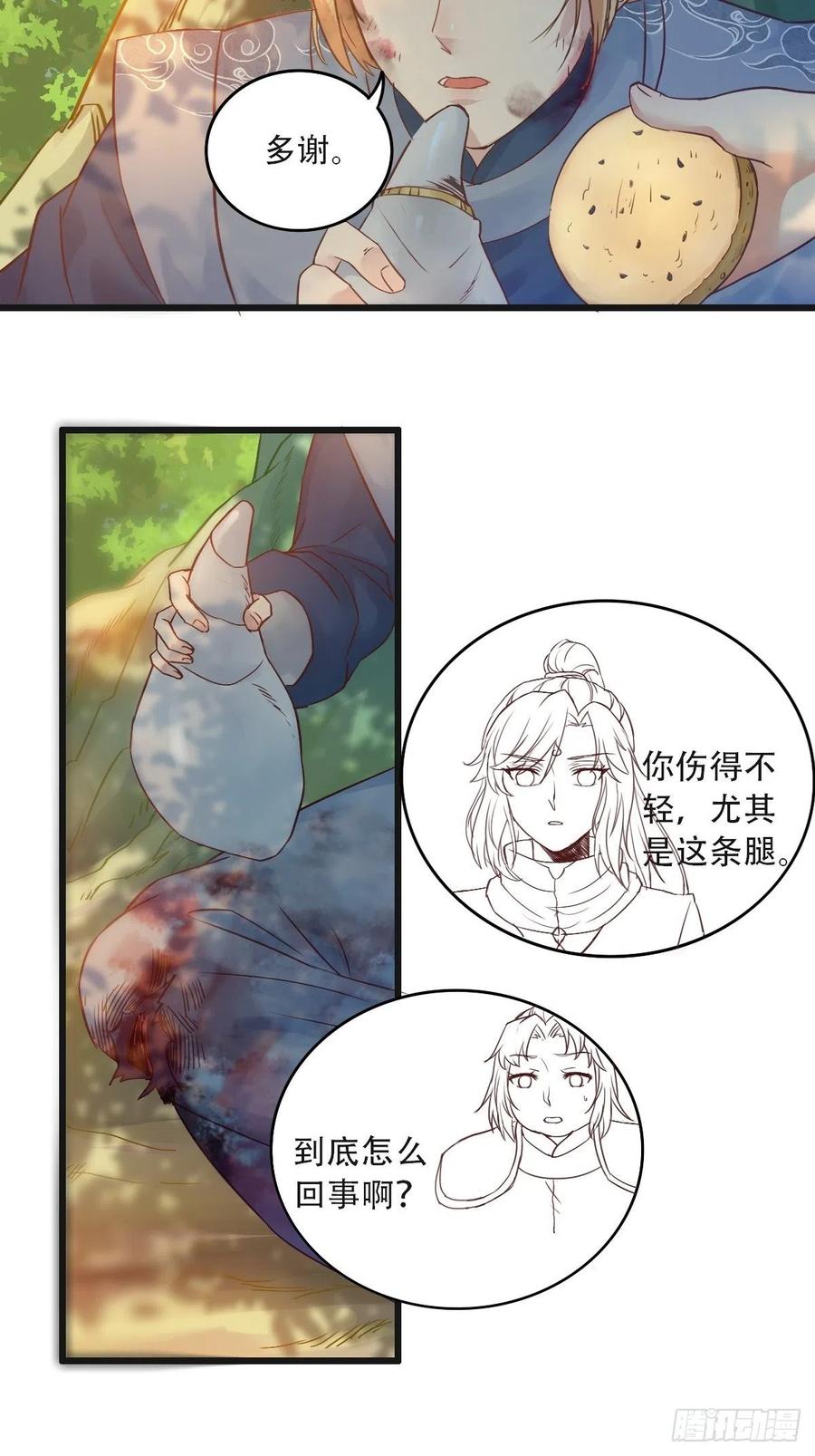 鬼医凤九 第427话 再收小弟！ 第10页