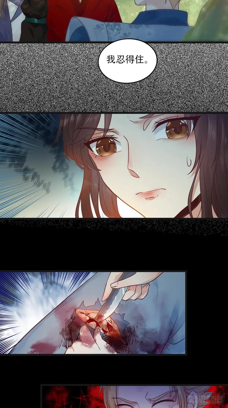 鬼医凤九 第427话 再收小弟！ 第12页