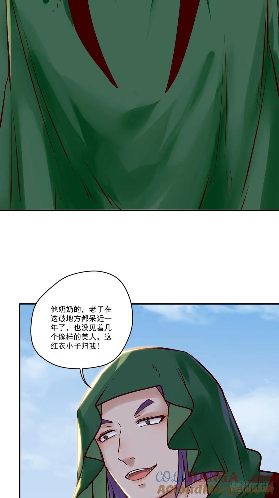 鬼医凤九 第428话 冒犯我主子！找死！ 第11页