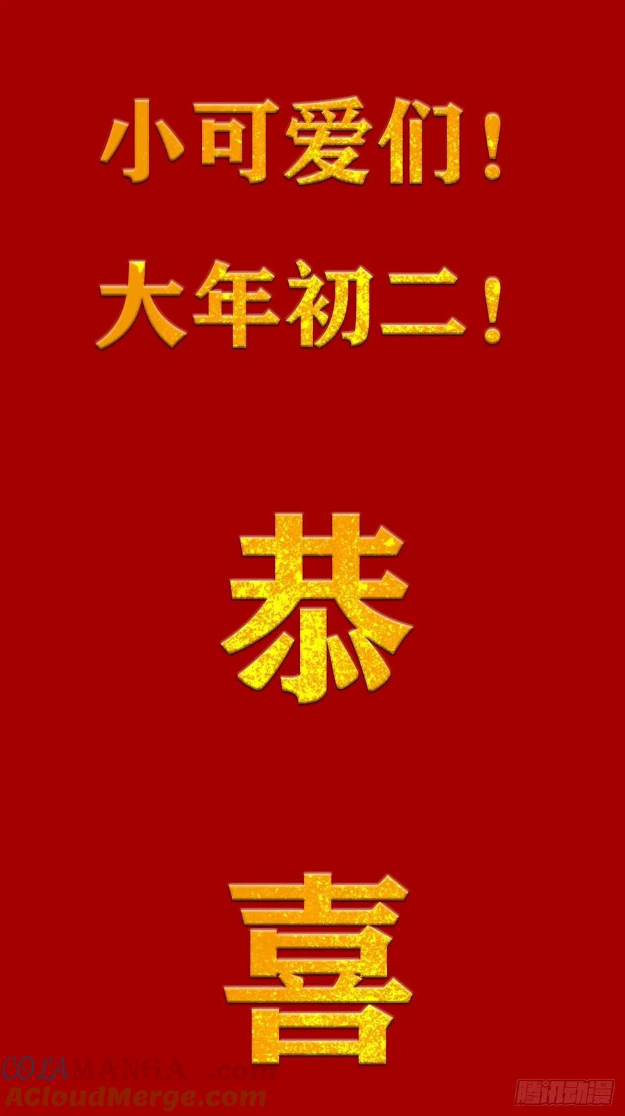 鬼医凤九 第428话 冒犯我主子！找死！ 第27页
