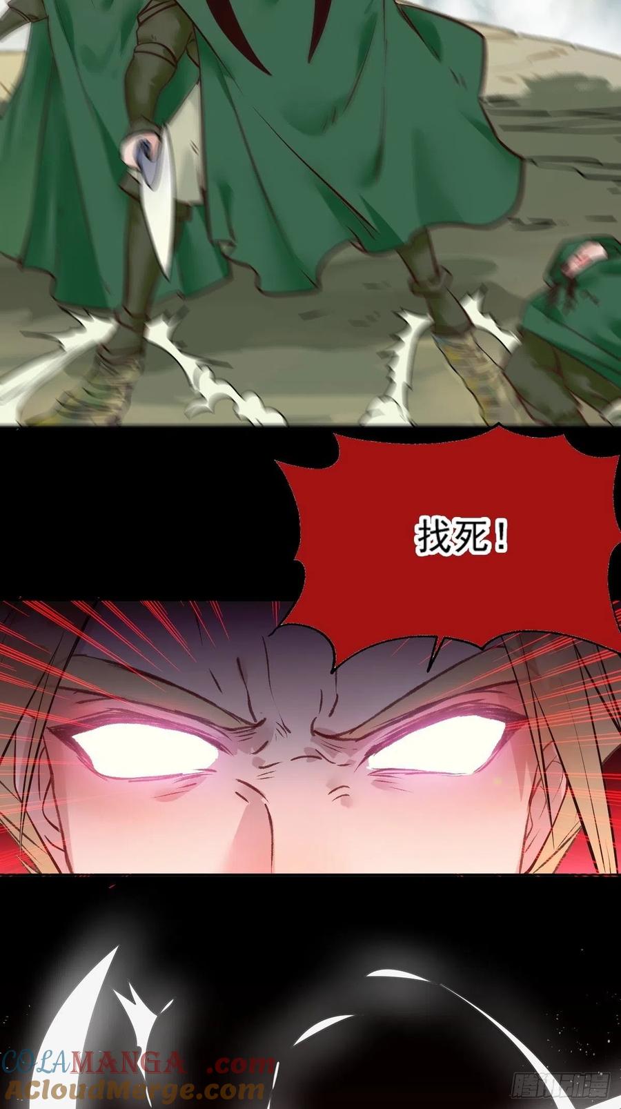 鬼医凤九 第428话 冒犯我主子！找死！ 第19页