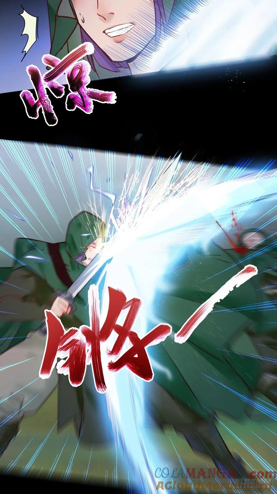 鬼医凤九 第428话 冒犯我主子！找死！ 第17页