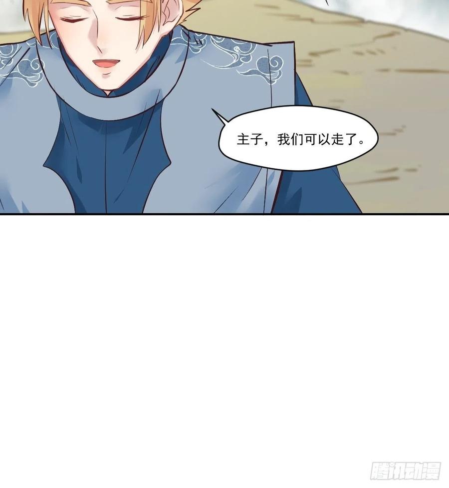 鬼医凤九 第428话 冒犯我主子！找死！ 第26页