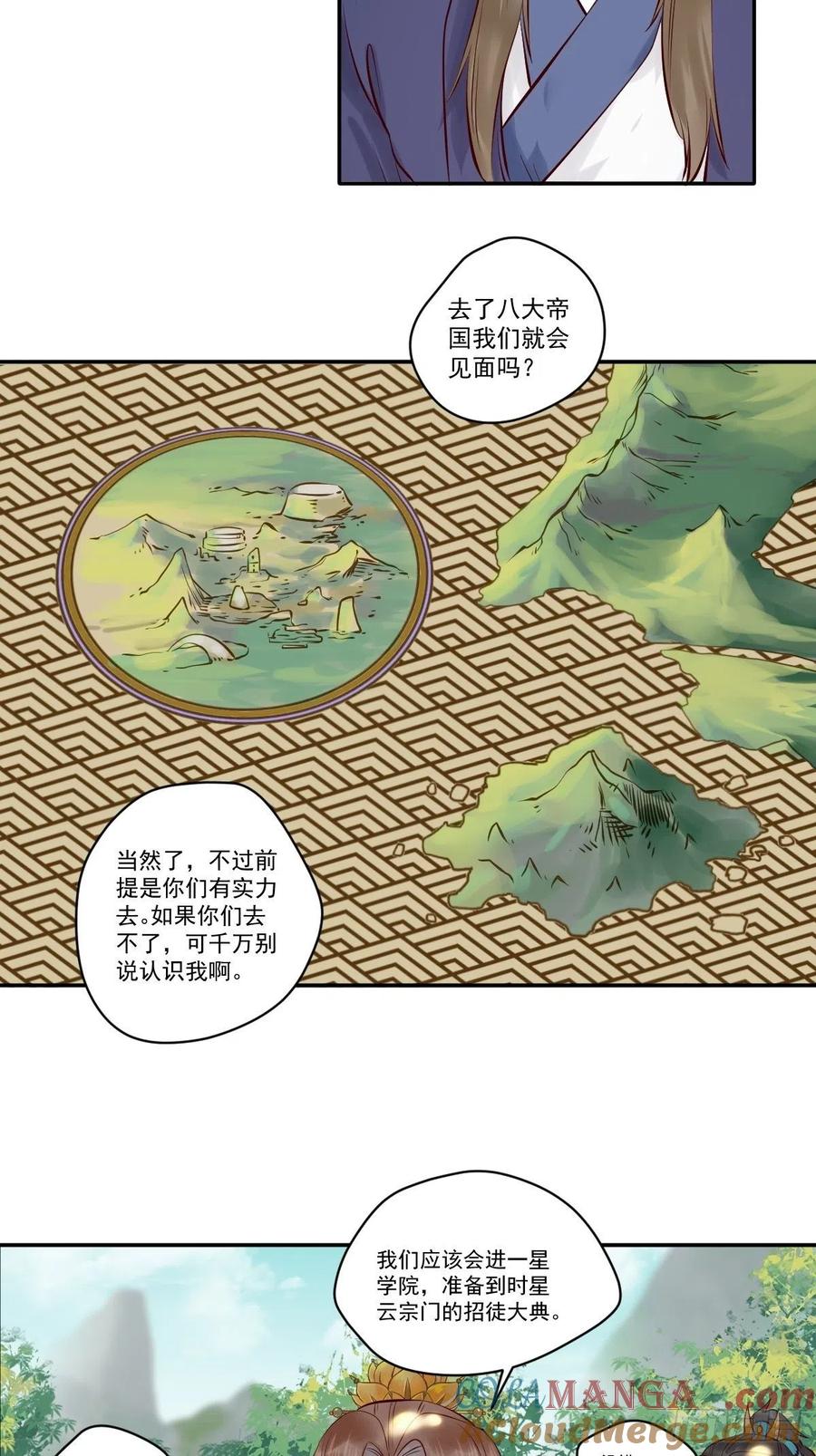 鬼医凤九 第428话 冒犯我主子！找死！ 第5页