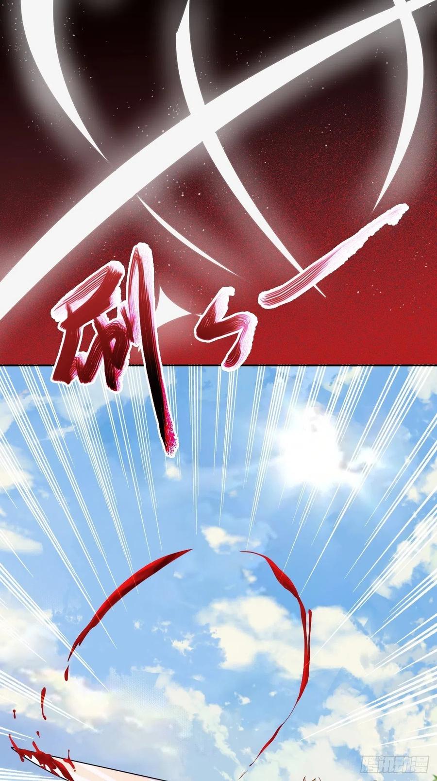 鬼医凤九 第428话 冒犯我主子！找死！ 第20页