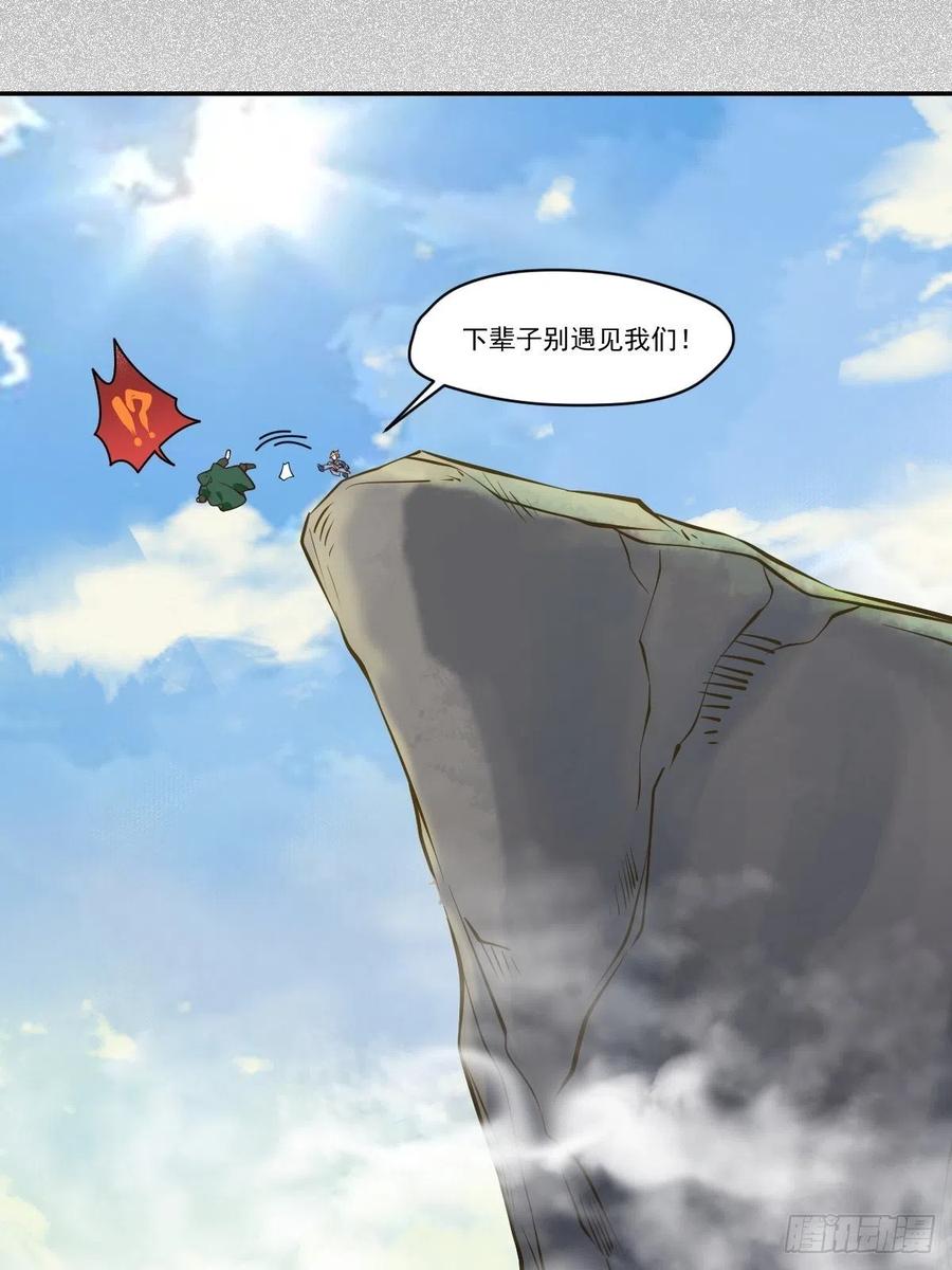 鬼医凤九 第428话 冒犯我主子！找死！ 第24页