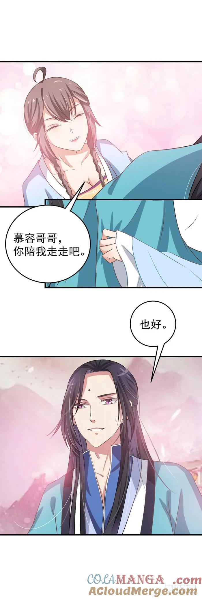 鬼医凤九 第42话 观桃花 第13页
