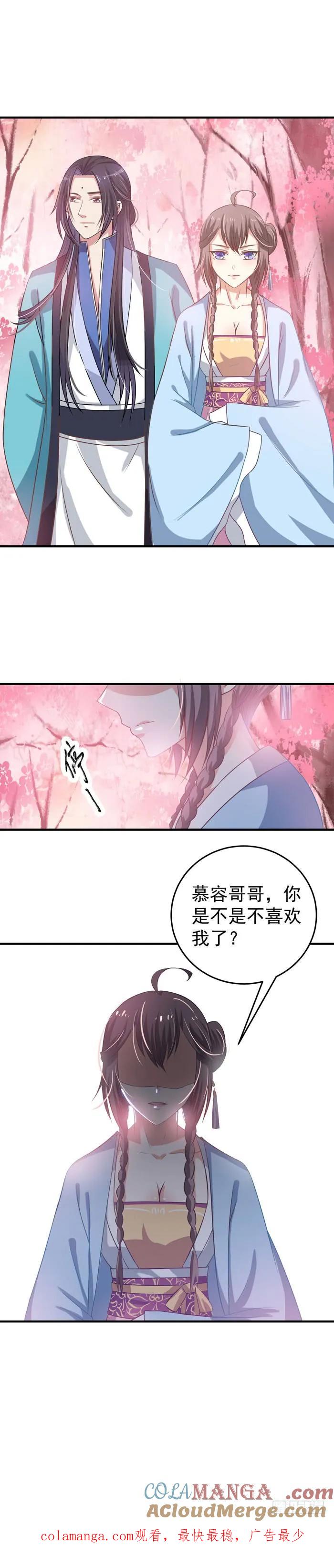 鬼医凤九 第42话 观桃花 第14页