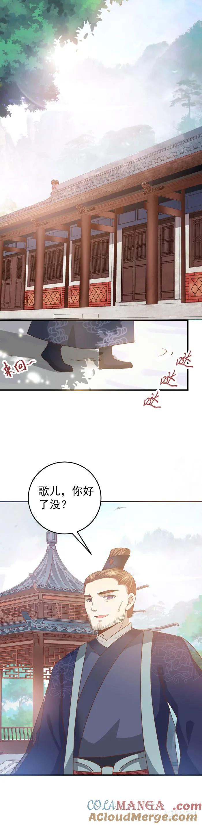 鬼医凤九 第42话 观桃花 第2页