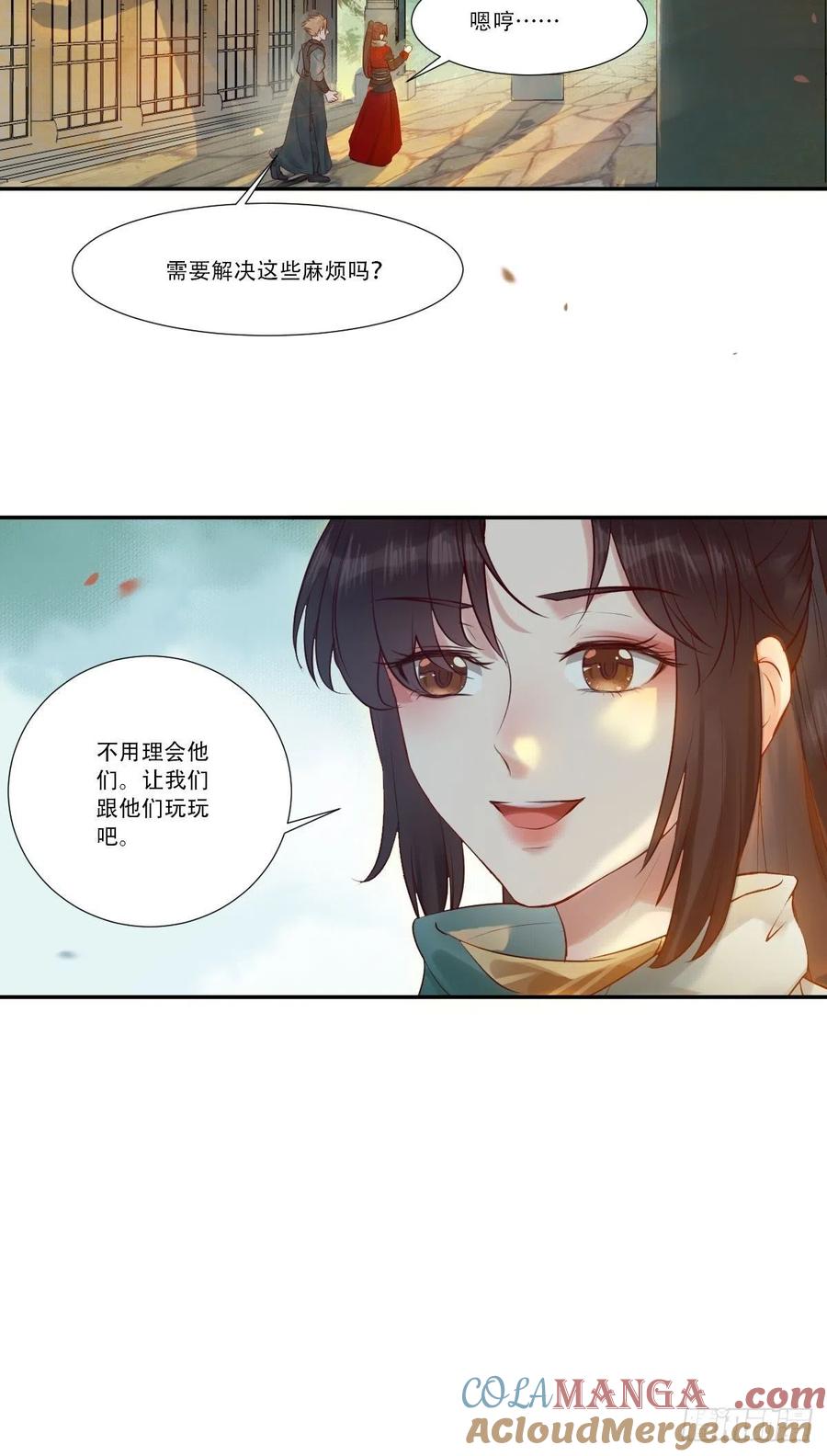 鬼医凤九 第429话 山水总相逢 第33页